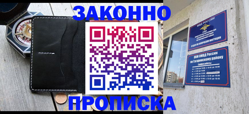 прописка иностранных граждан в Югорске