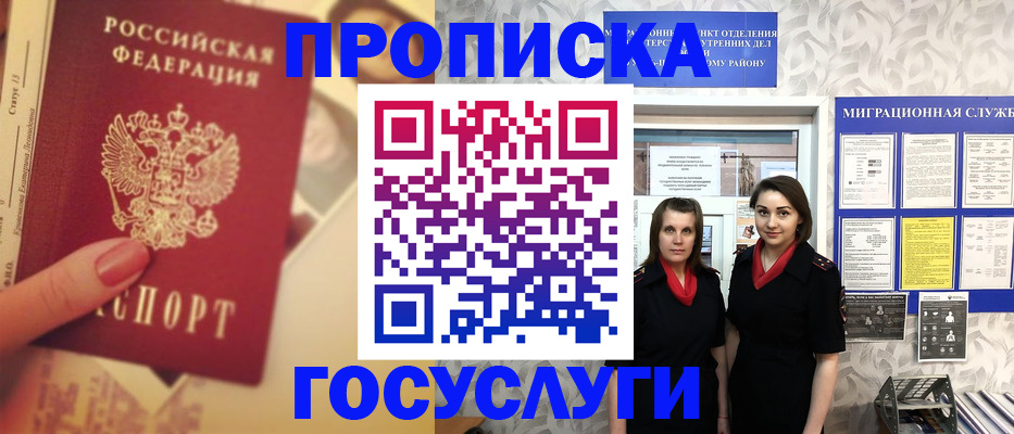 временная регистрация поиск в Югорске