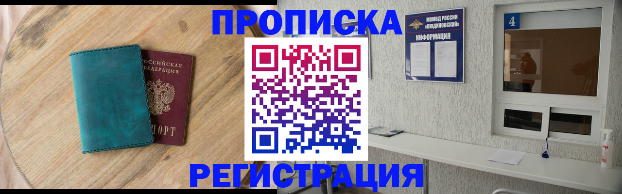 регистрация в Югорске