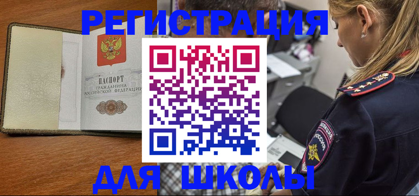 прописка для работы в Югорске