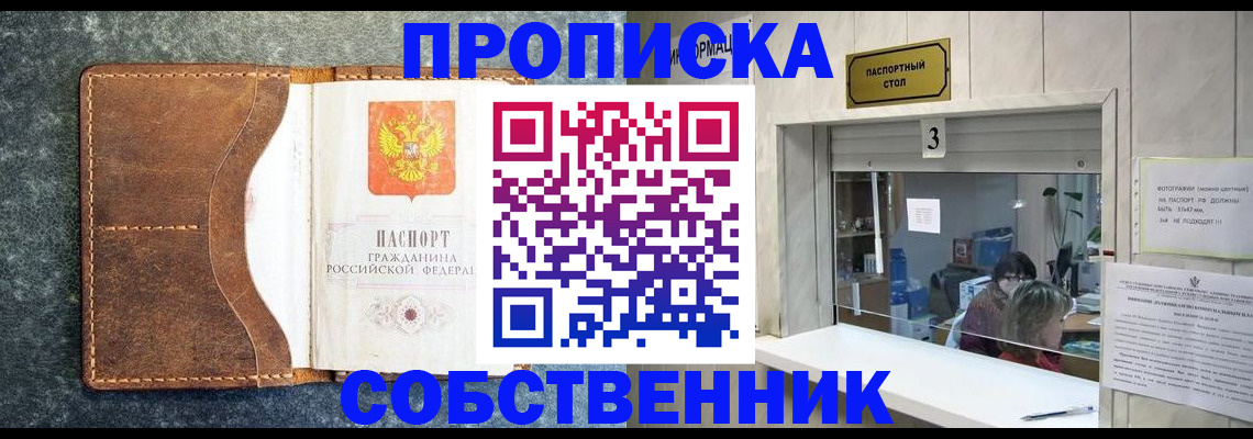 прописка паспорт в Югорске